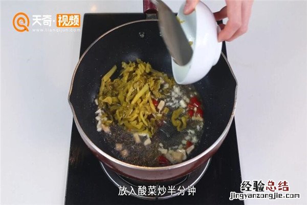 酸菜鸭血粉丝汤的简单做法 酸菜鸭血粉丝汤的做法