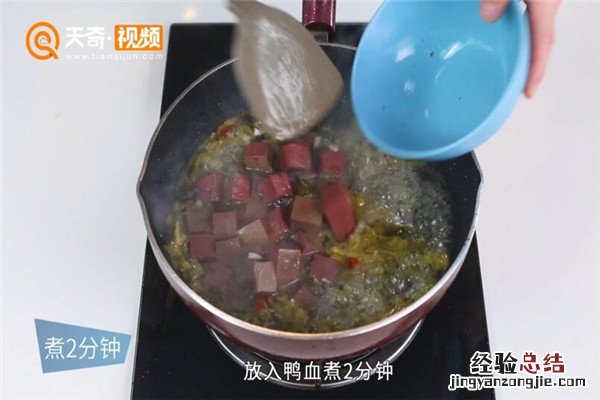 酸菜鸭血粉丝汤的简单做法 酸菜鸭血粉丝汤的做法