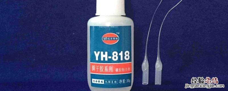 四种去除胶水的办法简单实用 胶水去除的好方法