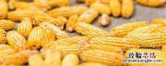手工玉米脱粒方法图片 手工玉米脱粒方法