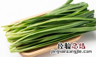 熟的韭菜是辛辣食物吗 熟的韭菜是辛辣食物吗能吃吗