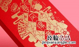 腊月二十八年俗 腊月二十八要做哪些事情