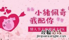 情人节情话 你了解了吗
