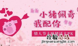 情人节情话 你了解了吗