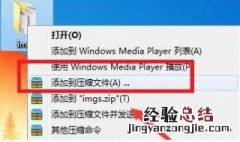 下载的文件是zip形式怎么办 打开下载文件出现zip全部提取或运行怎么办