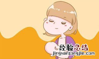 母乳的营养成分表 你了解几个