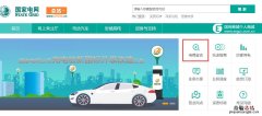 南通电费查询 南通电费查询明细