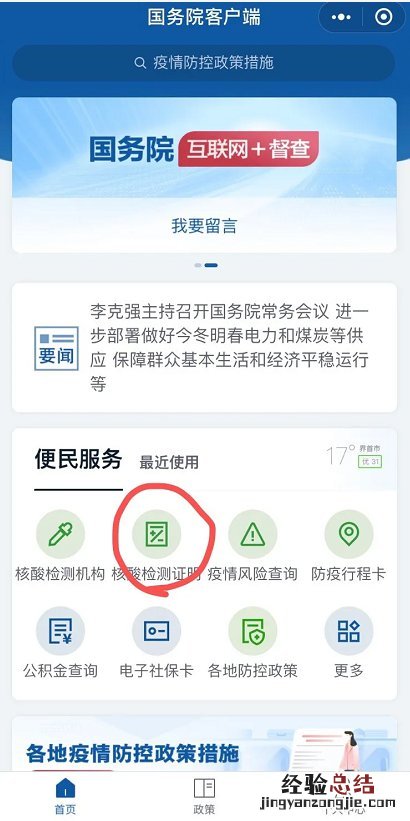 阜阳界首市疾控中心核酸检测采样时间是什么时候？