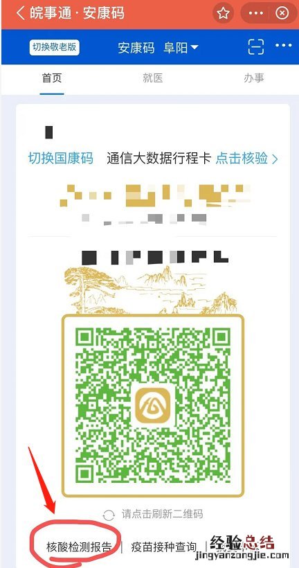 阜南核酸检测点 阜阳界首新增1处核酸检测采样点