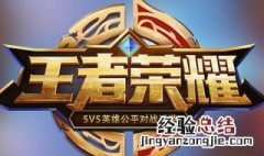 王者荣耀退出战队后可以响应吗 王者荣耀退出战队有影响吗