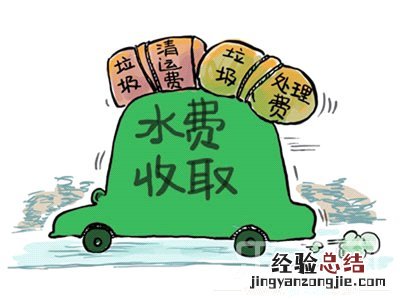 南通市停水 南通停水交费后多久来水
