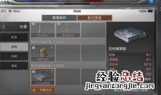 明日之后第三季石纹蜂窝板怎么买不到 明日之后石纹蜂窝板在哪买