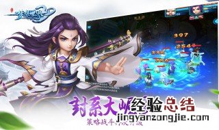 梦想世界手游墨家怎么玩 梦想世界手游墨子好吗