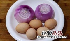 鸡蛋怎么做出来好吃 鸡蛋怎么做出好吃的