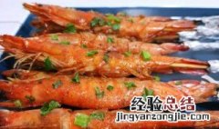用烤箱做烤虾怎么做 烤箱烤虾的做法