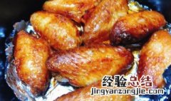 烤箱鸡翅怎么做 烤箱鸡翅的做法