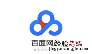 打开网盘app失败怎么回事 为什么网盘app打开失败
