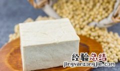 家庭做豆腐简单方法 家庭做豆腐的方法