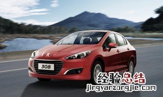 标致308如何调回摄氏度 标志308汽车怎么把温度格式改为摄氏度