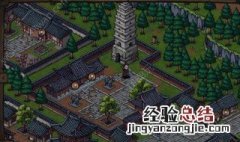 烟雨江湖秘密小路在哪 秘密小路的路径