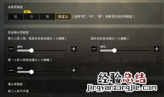 刺激战场倍镜调距按钮不见了 刺激战场的倍镜调距按钮在哪里