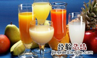果汁怎么做才好喝 怎么做果汁才好喝