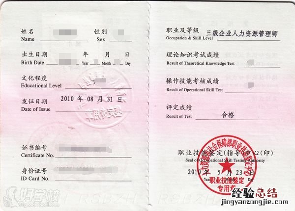 江苏人力资源管理师什么时候可以领取证书