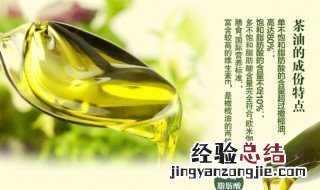 有机山茶油的使用方法和用量 有机山茶油的使用方法