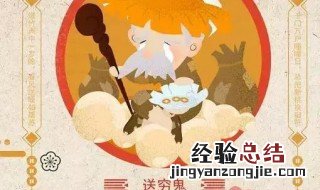 穷鬼也叫什么 穷鬼还有什么鬼