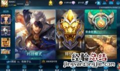 王者荣耀qq区各区名称 王者荣耀QQ有哪些区