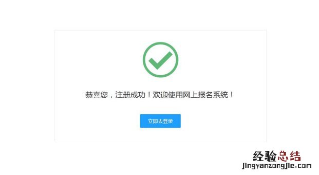 江苏软考报名 江苏软考网报系统注册流程是什么