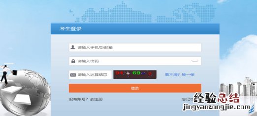 软考报名省市怎么填 江苏软考网报系统填报信息流程一览