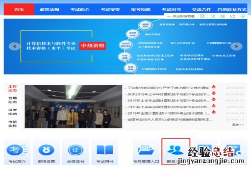 软考报名省市怎么填 江苏软考网报系统填报信息流程一览