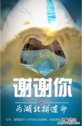 央視新聞共同戰疫我的同鄉英雄活動有南京嗎