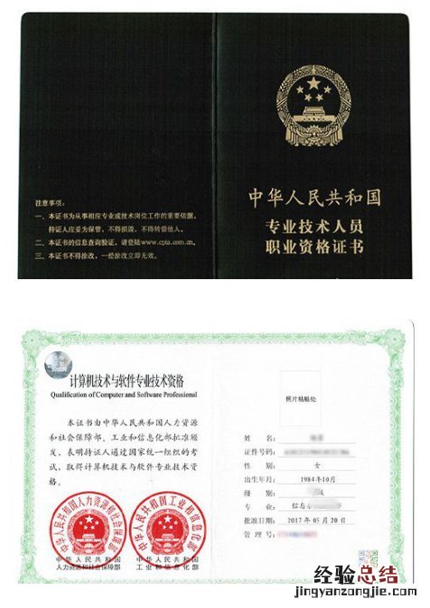 南京信息技术处理员报考有什么条件 信息处理技术员报名条件