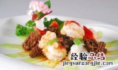羊肚菌炒虾球怎么做才好吃 羊肚菌炒虾球怎么做