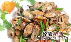 肉螺炒花蛤怎么做