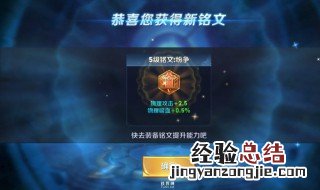 王者荣耀中百穿的铭文是什么 王者荣耀的百穿铭文是什么?