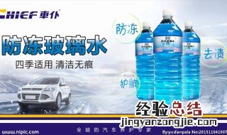 长安悦翔v3玻璃水的位置 了解长安悦翔v3玻璃水的位置