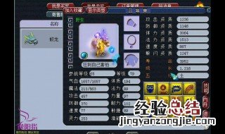 梦幻西游王谢是干嘛的 梦幻西游介绍