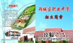 私立学校招生技巧 民办学校招生这五种技巧真管用