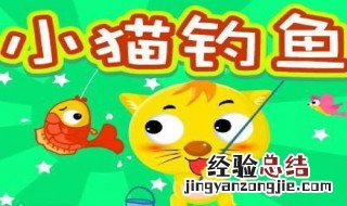 小猫钓鱼下载方法 手机如何下载小猫钓鱼