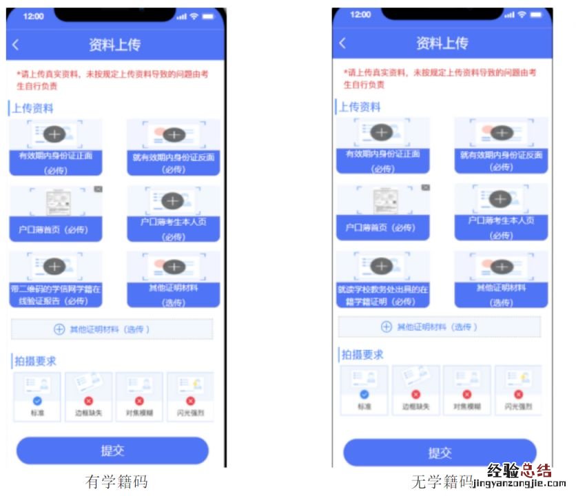 汕头教师资格证面试时间 2023上半年汕头教资面试资格审核流程