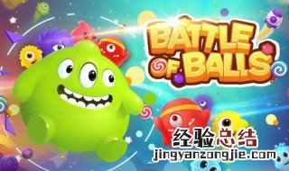 球球大作战的分身技巧 球球大作战分身了怎么合起来