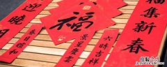 春条怎么贴在门上 春条怎么贴