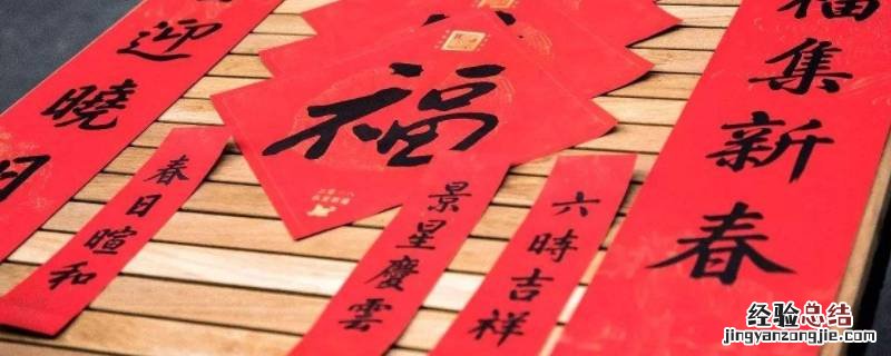 春条怎么贴在门上 春条怎么贴