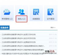江苏信息技术处理员报考流程一览 江苏信息技术合格考