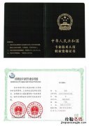 南京信息技术处理员资格证书有什么用