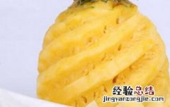 香水菠萝的功效与作用是什么 香水菠萝的功效与作用