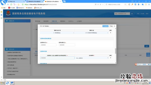 淮南一照一码户信息确认操作指南 一照一码户信息变更